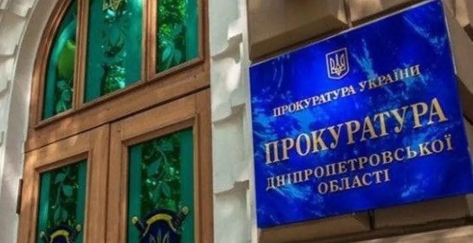 ТО автівка, обласна прокуратура, гроші