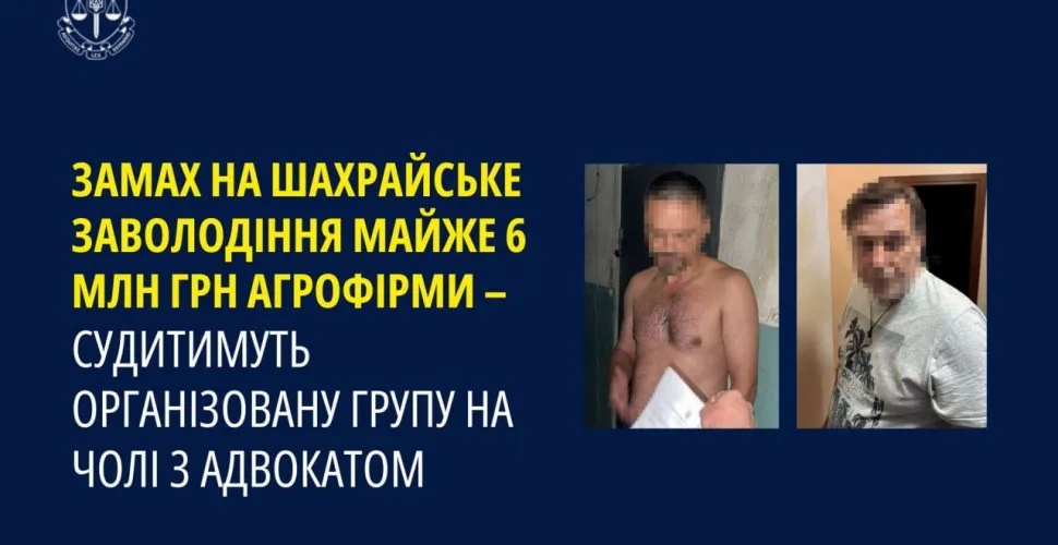 директор, адвокатське обʼєднання, шайхрайська схема, кошти, підробка документів