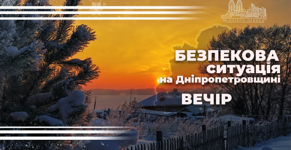Російські війська атакували Марганецьку громаду