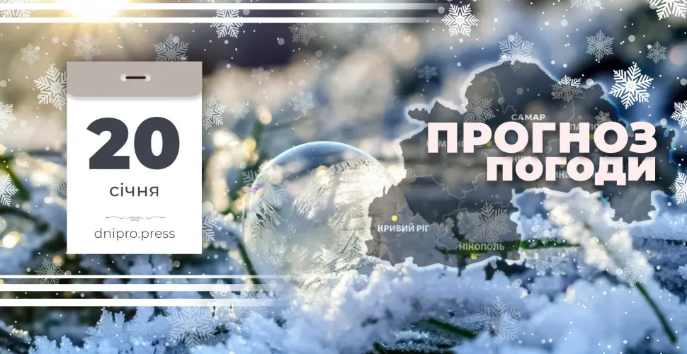 Прогноз погоди 