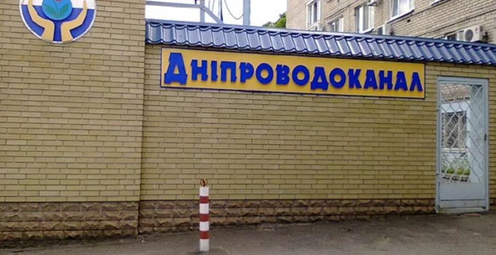 Дніпроводоканал