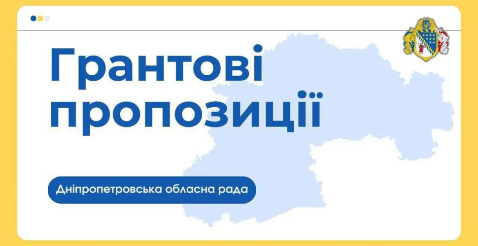гранти