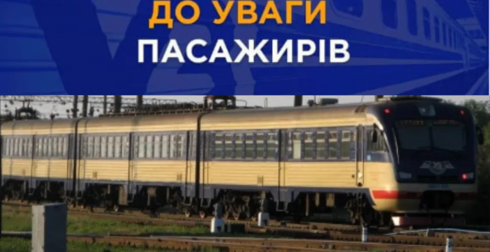 приміські поїзди