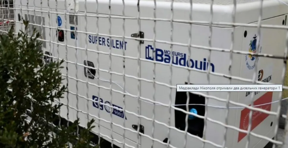 генератори від благодійників