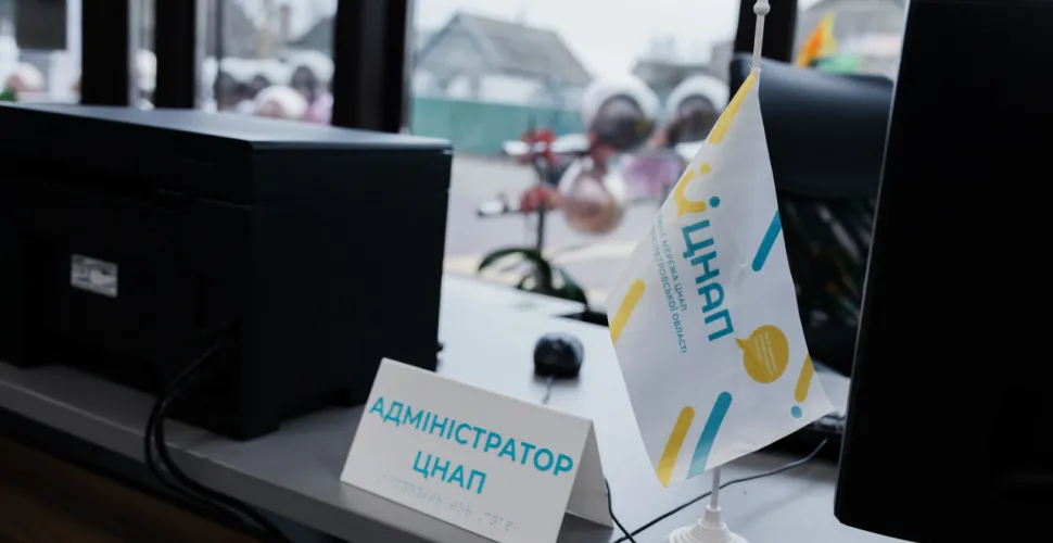 цнап