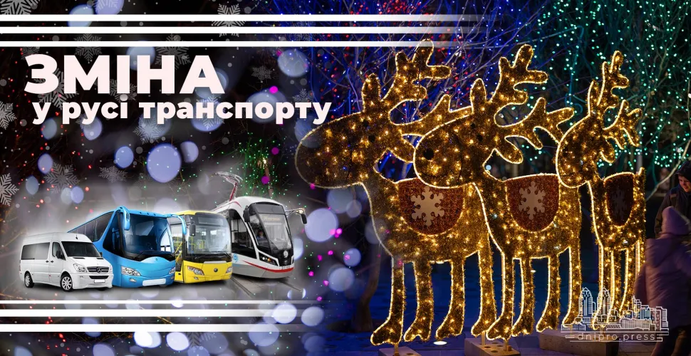 рух транспорту у Дніпрі