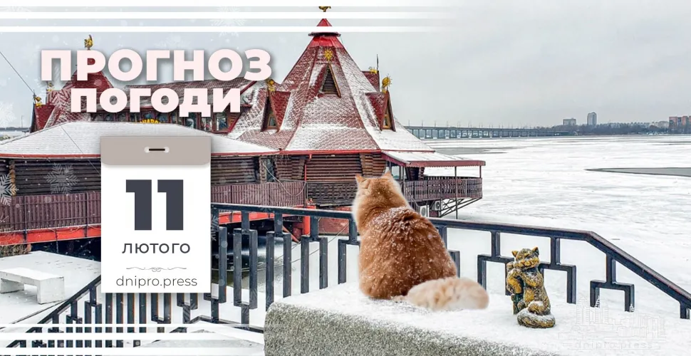прогноз погоди, сніг