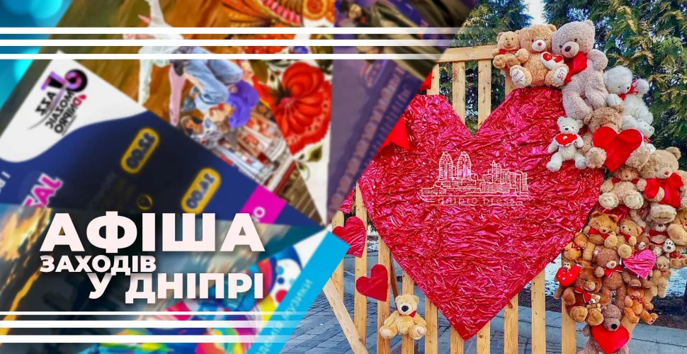 афіша, культурні заходи