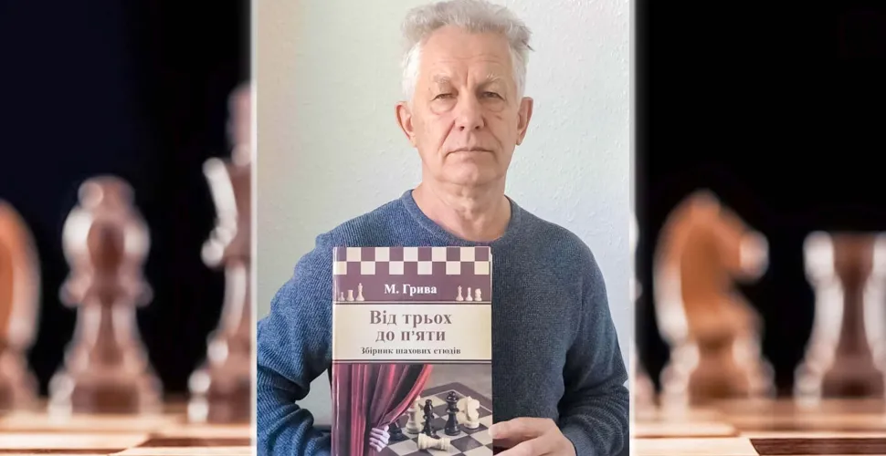 шахи, книга, раритет