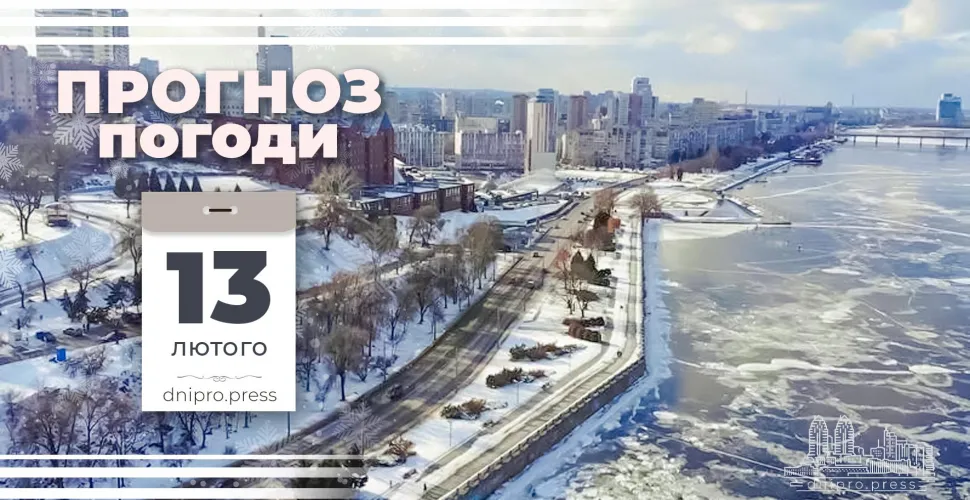 прогноз погоди