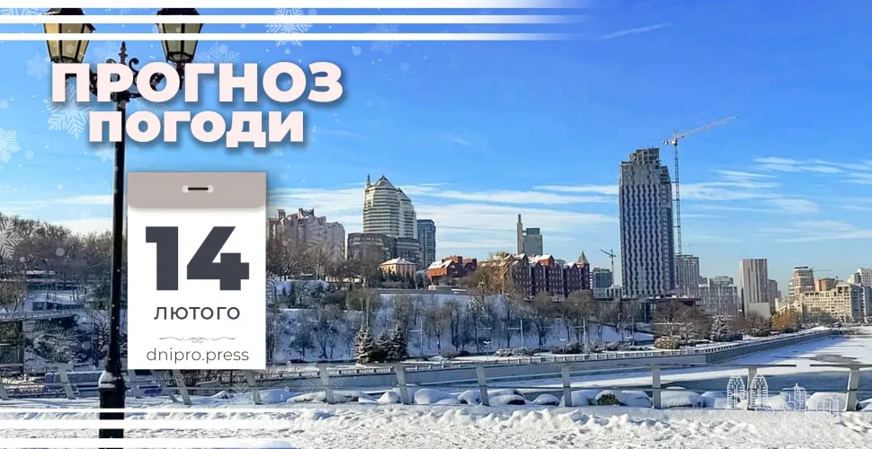 прогноз погоди