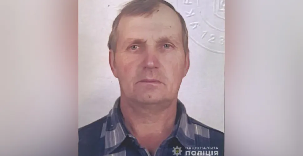 Розшук