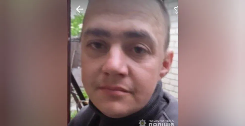 Розшук