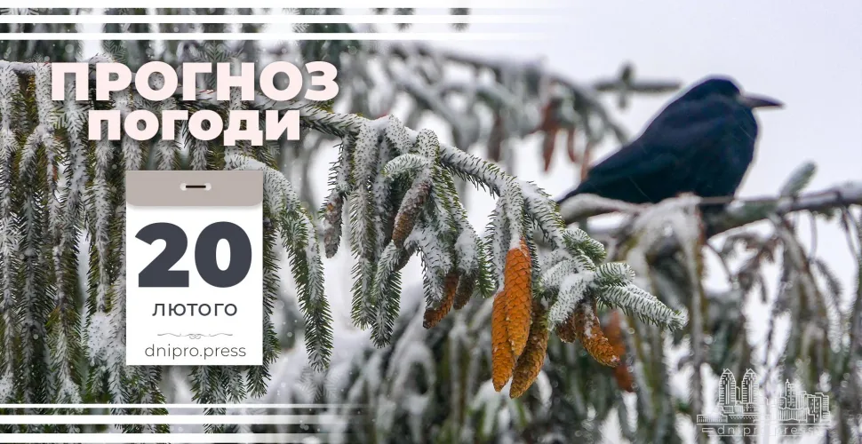 прогноз погоди