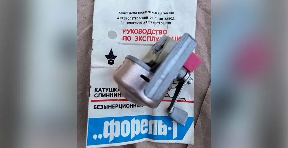 музей, подарунок, котушка, спінінг