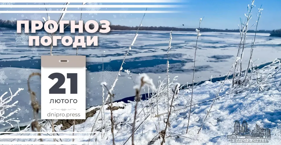 прогноз погоди