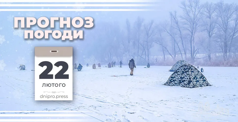 прогноз погоди