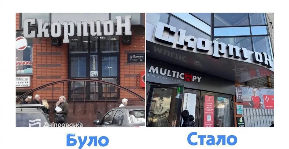 вивіска