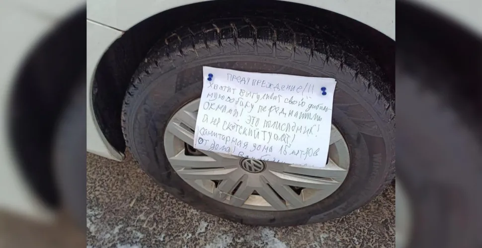 пошкодження авто, погроза