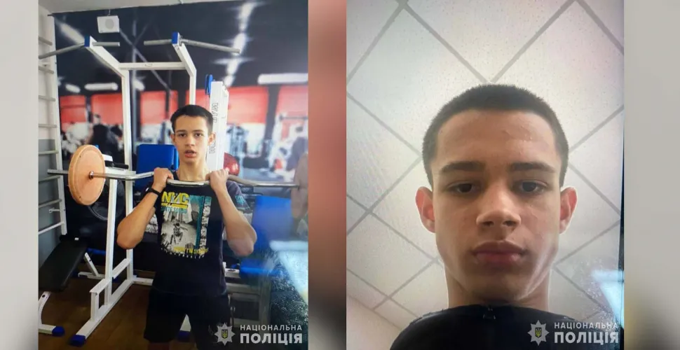 розшук Руслана Лободи