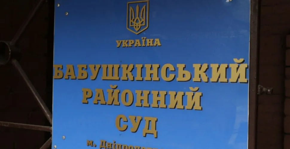 суд у справі Миколи Тищенка