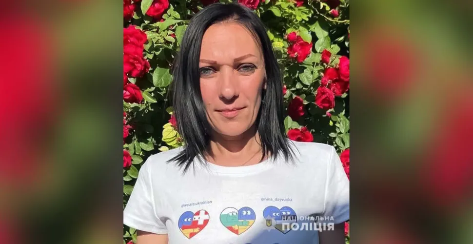 розшук