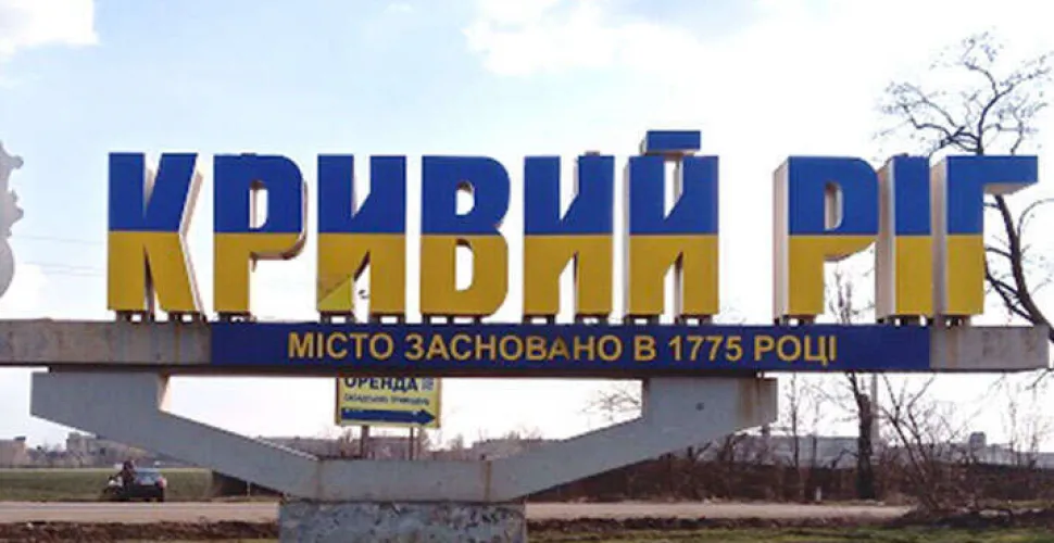 Кривий Ріг, дистанціне навчання