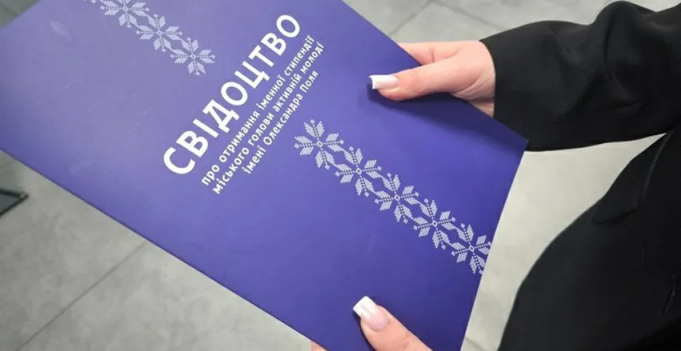 прийом, документи, стипендія