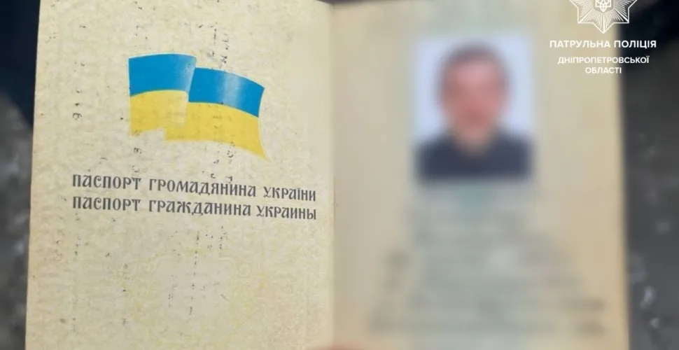 підробка, паспорт