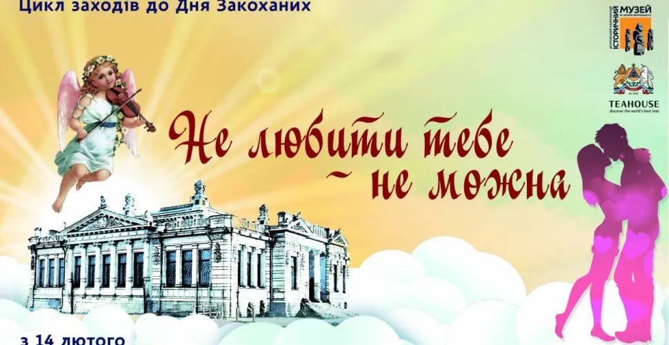 історичний музей, захід
