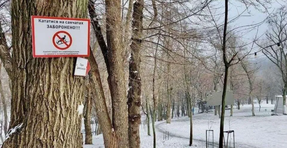 попередження, небезпека, катання, санчата