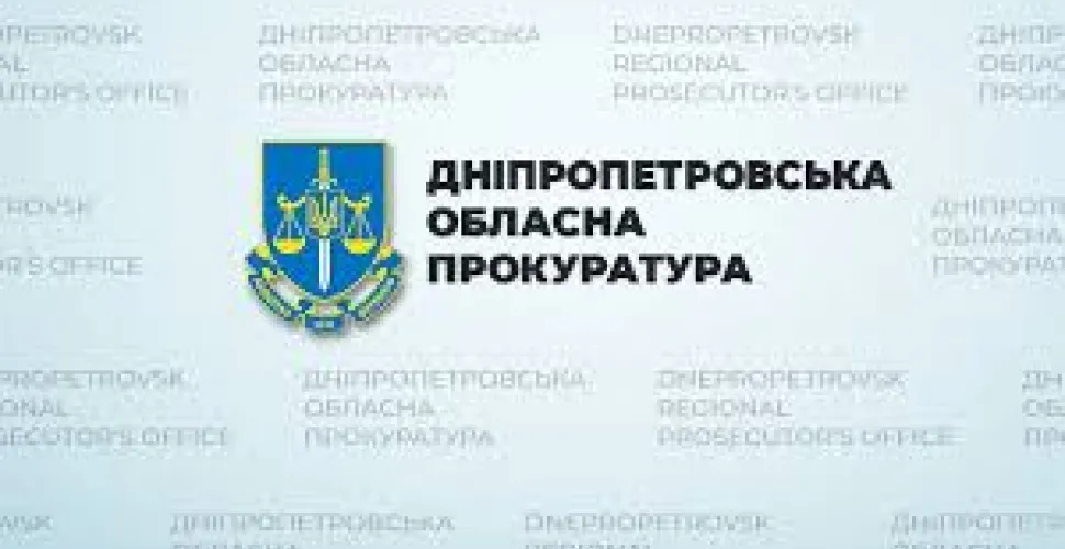 незаконне користування землею у Кривому Розі