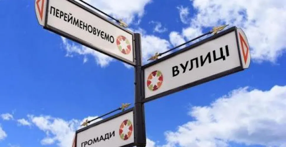 Громада