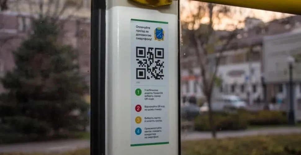 Проїзд, транспорт, QR