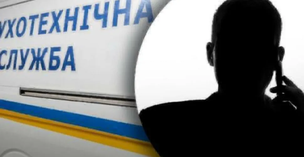 Замінування