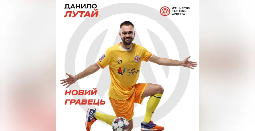 данило лутай