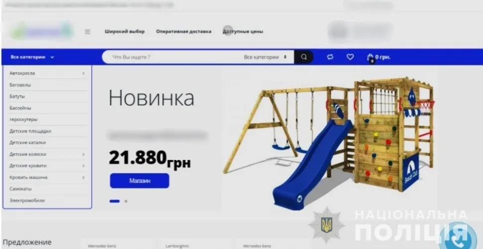 шахрай