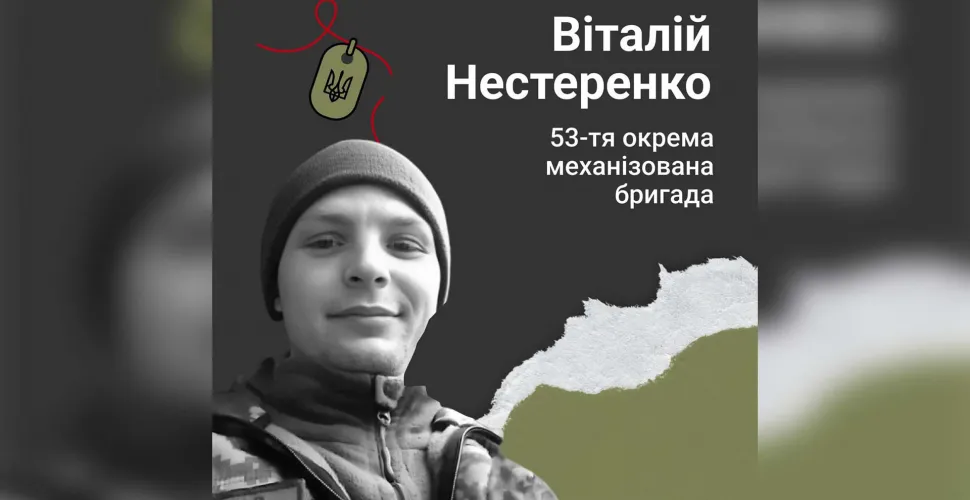 інцидент, табличка