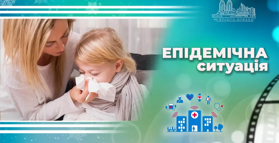 епідем ситуація