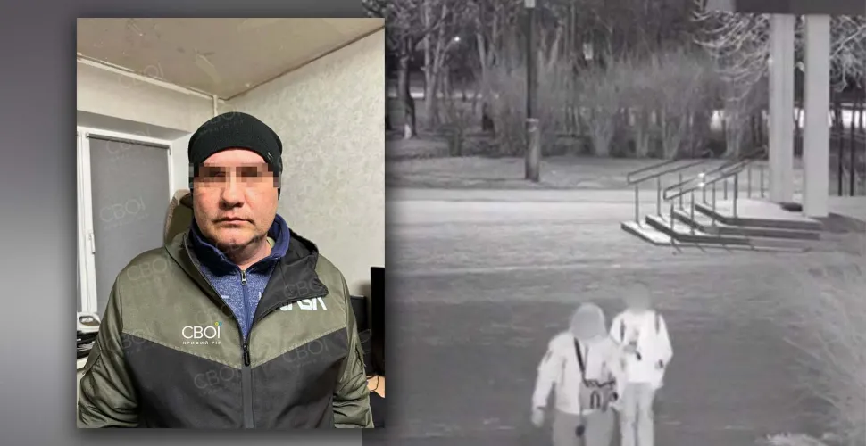 затримали гвалтівника у Кривому Розі