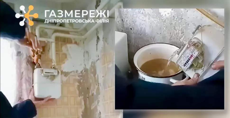 газ-вода