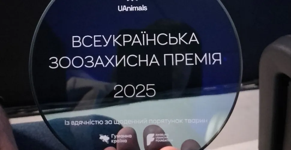 зоозахисники з Дніпропетровщини