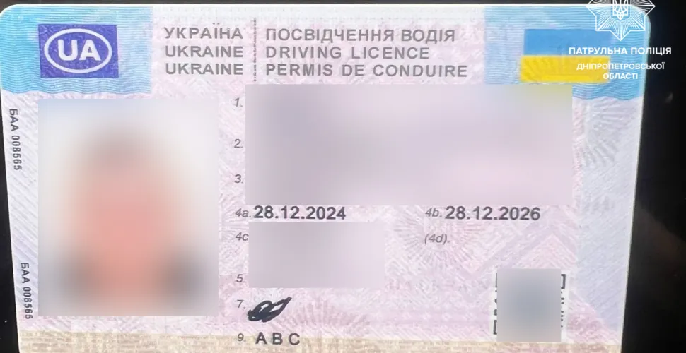 фальшивка