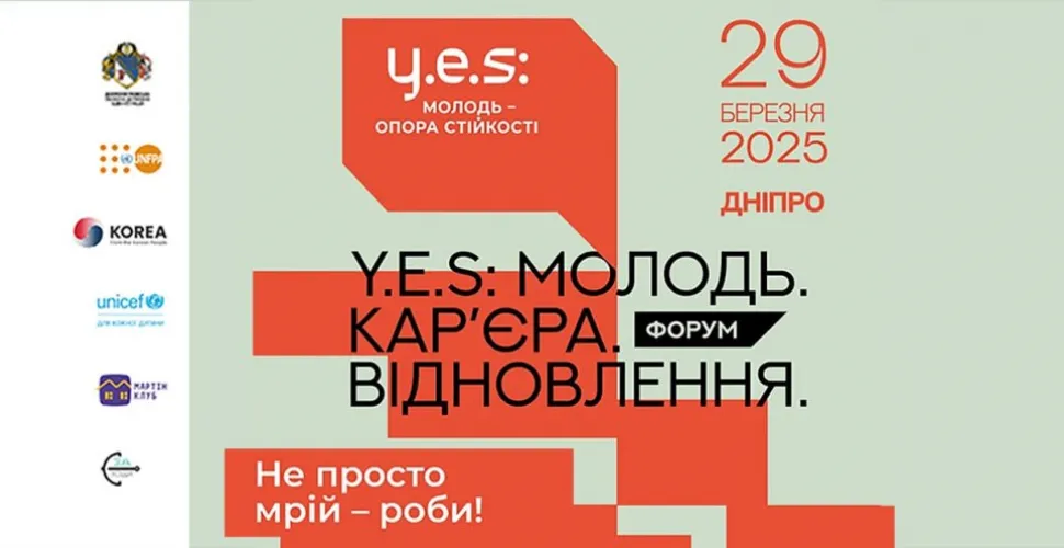 форум