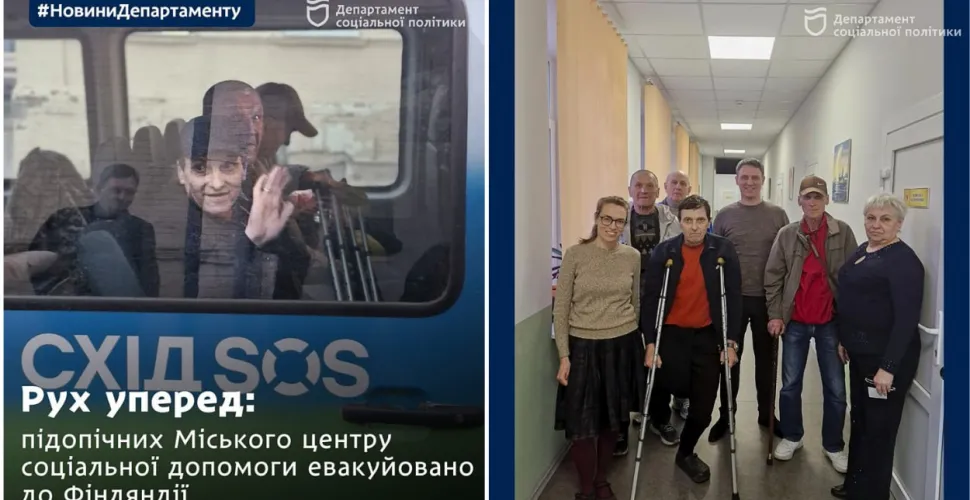 евакуація, центр соціальної допомоги, підопічні
