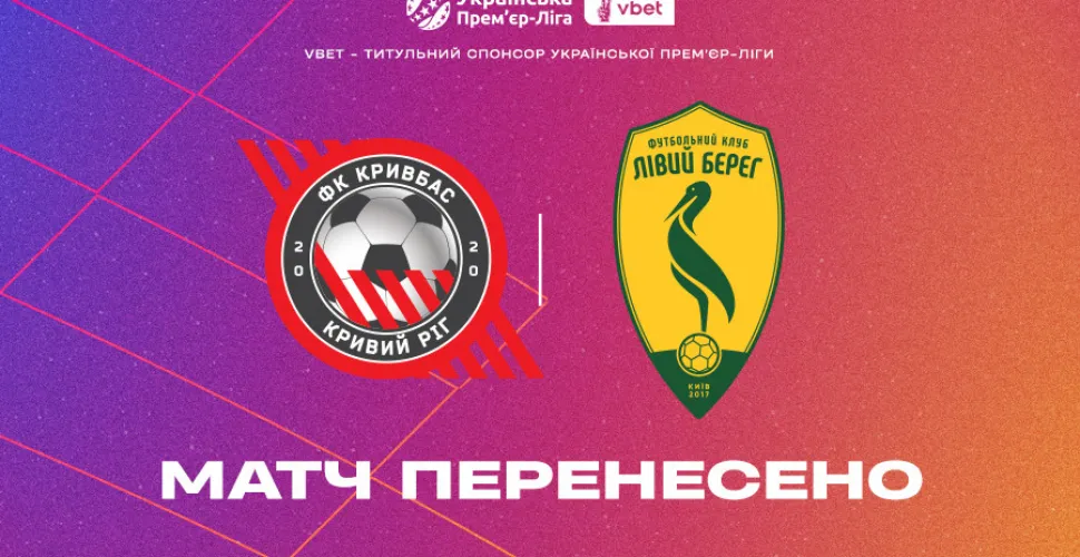 футбол