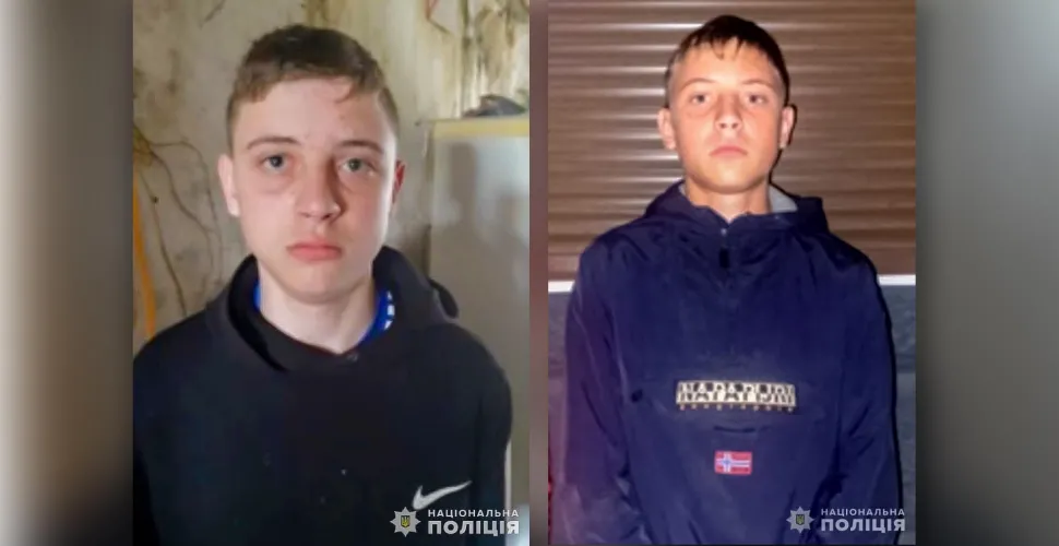 розшук дитини