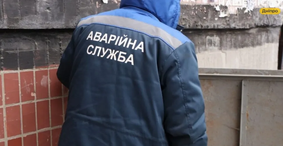 аварійні та ремонтні роботи в Дніпрі