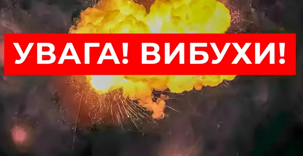 Атака, БПЛа, вибухи, ППО