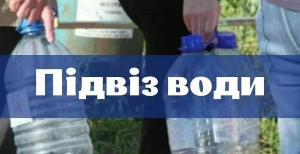 підвіз води у Дніпрі